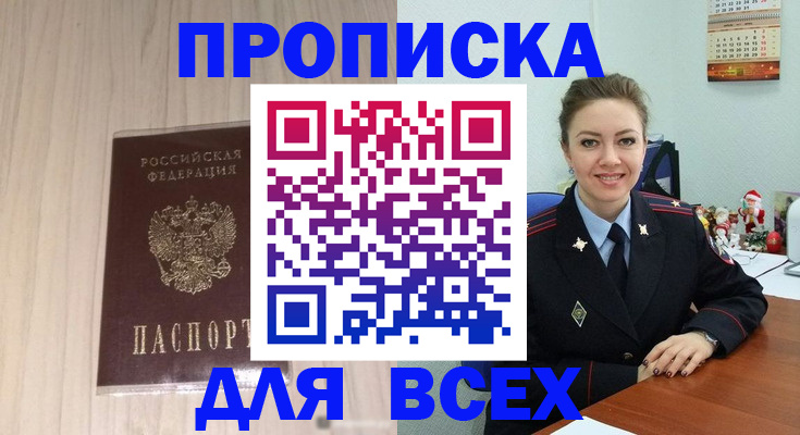 временная регистрация госуслуги в Великом Новгороде