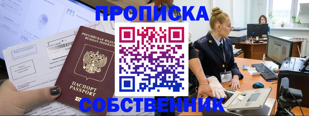 временная регистрация гарантия в Великом Новгороде